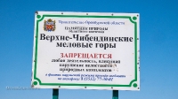 Верхне-Чибендинские меловые горы. Август 2021 года