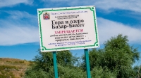 Гора и озеро Базар-Бикет. Июль 2022 года