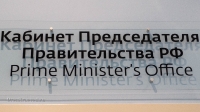 Музей Черномырдина. Июль 2021 года