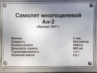 Выставочный комплекс под открытым небом «Салют, Победа!»