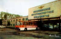 Медногорск. 1987 год