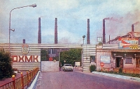 Новотроицк. 1985 год
