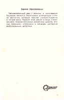 Оренбург. 1979 год