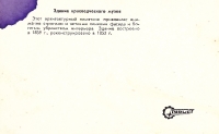 Оренбург. 1979 год