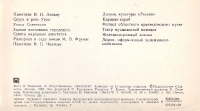 Оренбург. 1982 год