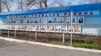 Посёлок Домбаровский. Апрель 2022 года