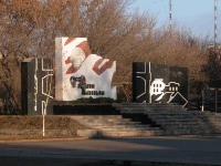 Село Тоцкое Второе