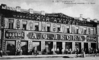 Дореволюционные фотографии различных зданий Оренбурга