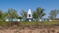 Братская могила бойцов красногвардейского отряда во главе с председателем губисполкома Самуилом Моисеевичем Цвиллингом, погибшим при подавлении белобандитского мятежа 2 апреля 1918 г. Село Изобильное. Август 2021 года