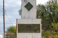 Памятник в п. Красночабанский
