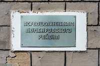 Памятник первоцелинникам в посёлке Домбаровский. Апрель 2023 года