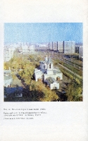 Иллюстрации к книге «Оренбург» 1993 года