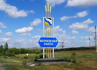 Беляевский район