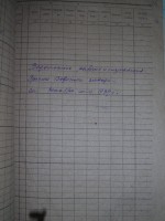 Ведомость начисления зарплаты за 1939 год