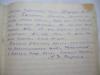 Отрывок из тетради Сергеева