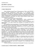 Нет ничего дороже