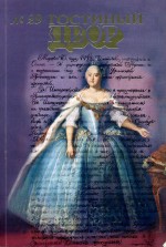Гостиный двор. № 29