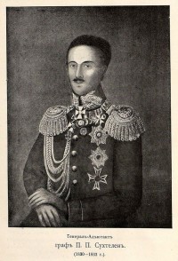 Сухтелен Павел Петрович (1788–1833)