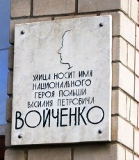 Мемориальная доска &nbsp;посвященная В.П. Войченко  г. Гай