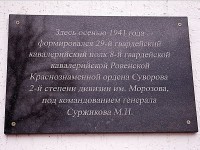 Мемориальная доска г. Оренбург, ул. Магнитогорская, 80